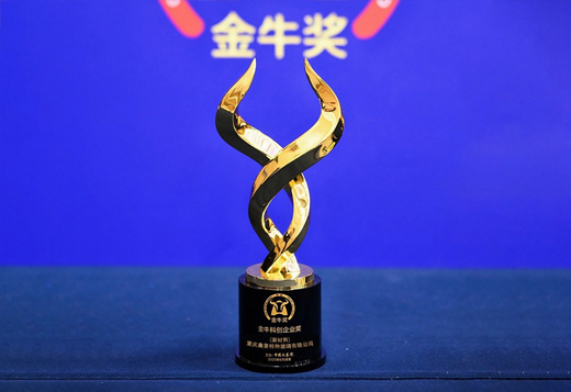 企業(yè)榮譽(yù)丨創(chuàng)新引領(lǐng)企業(yè)高質(zhì)量發(fā)展，鑫景榮獲2025金?？苿?chuàng)企業(yè)獎(jiǎng)